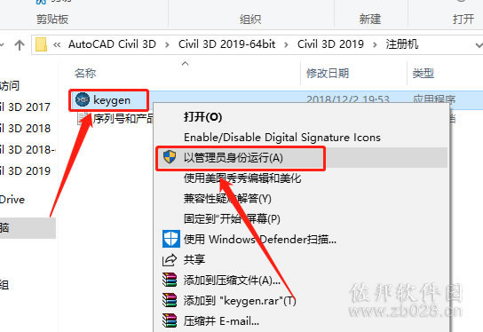 Civil 3D 2019安装教程