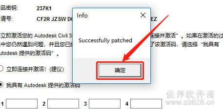 Civil 3D 2019安装教程
