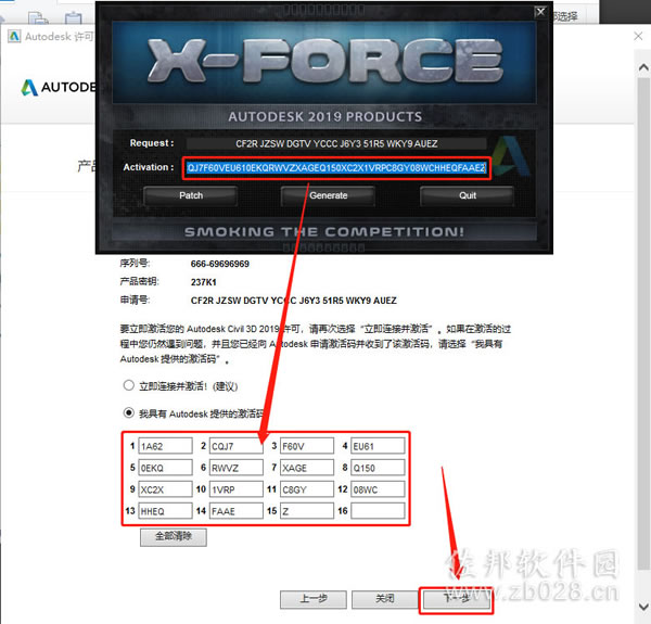 Civil 3D 2019安装教程