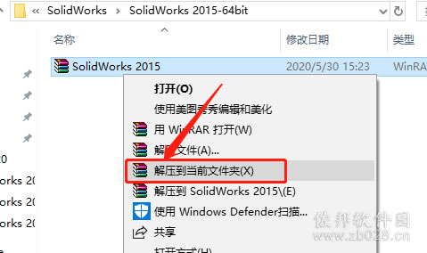 SolidWorks 2015安装教程