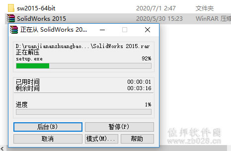 SolidWorks 2015安装教程