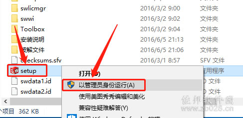 SolidWorks 2015安装教程