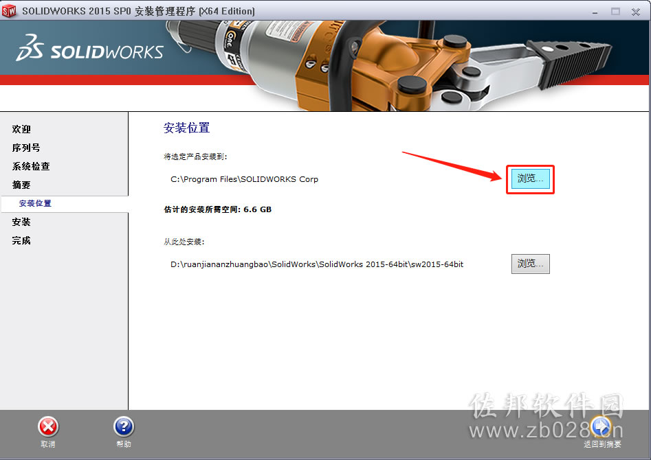 SolidWorks 2015安装教程