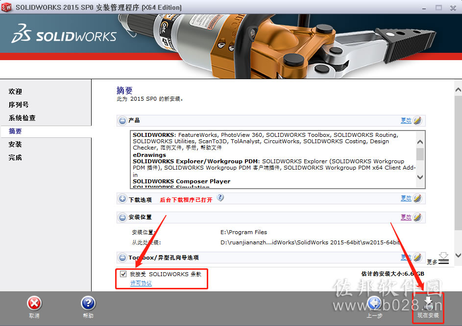 SolidWorks 2015安装教程