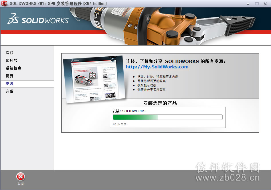 SolidWorks 2015安装教程