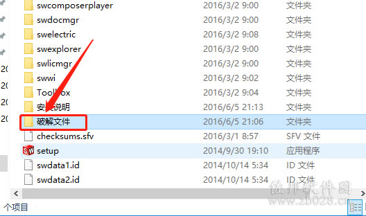 SolidWorks 2015安装教程