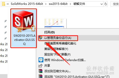 SolidWorks 2015安装教程
