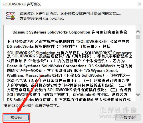 SolidWorks 2015安装教程