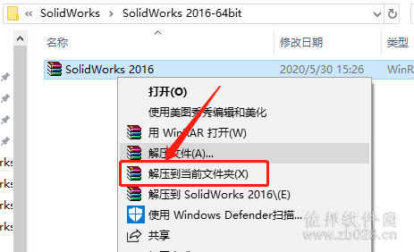 SolidWorks 2016安装教程