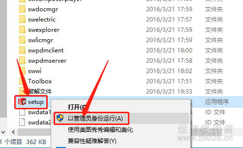 SolidWorks 2016安装教程
