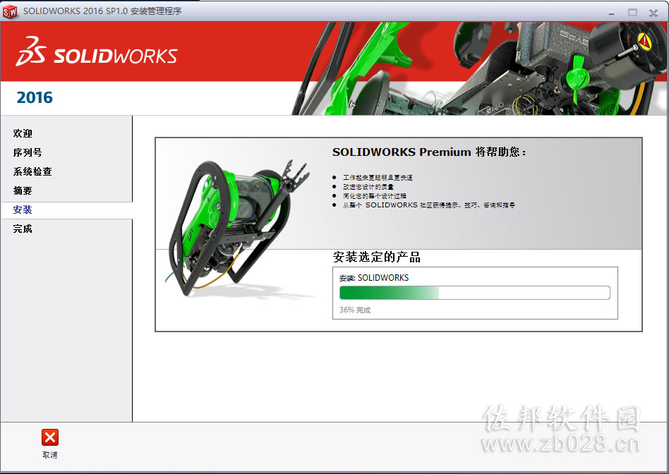 SolidWorks 2016安装教程