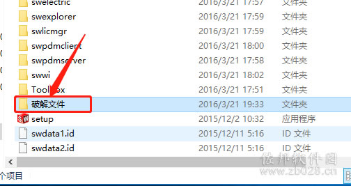 SolidWorks 2016安装教程