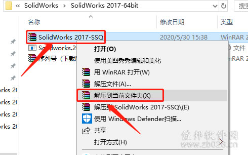 SolidWorks 2017安装教程