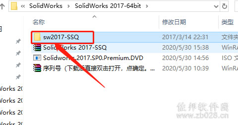 SolidWorks 2017安装教程