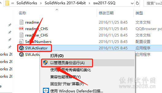 SolidWorks 2017安装教程