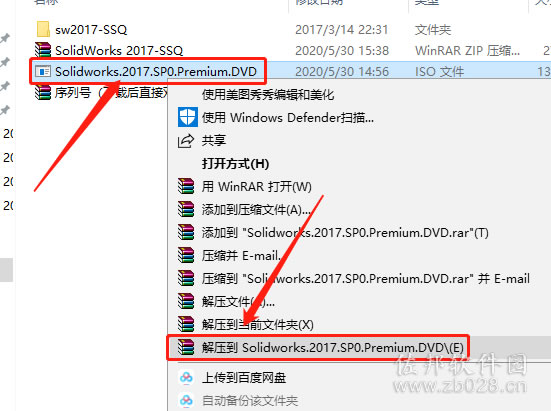 SolidWorks 2017安装教程