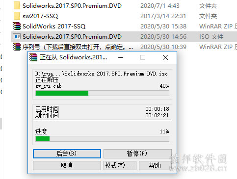 SolidWorks 2017安装教程