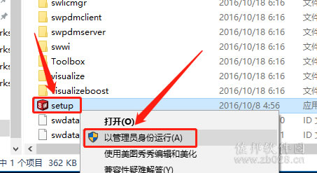 SolidWorks 2017安装教程