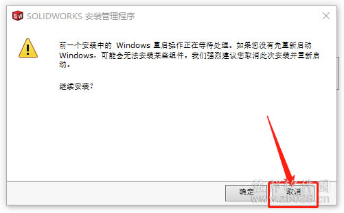 SolidWorks 2017安装教程