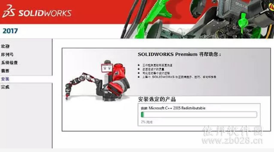 SolidWorks 2017安装教程