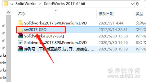 SolidWorks 2017安装教程