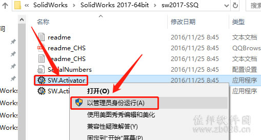 SolidWorks 2017安装教程