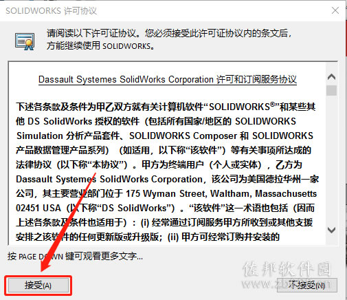 SolidWorks 2017安装教程