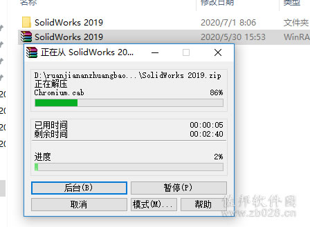 SolidWorks 2019安装教程
