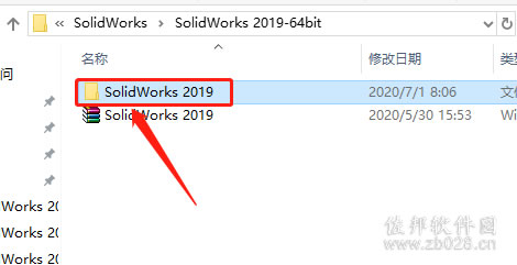 SolidWorks 2019安装教程