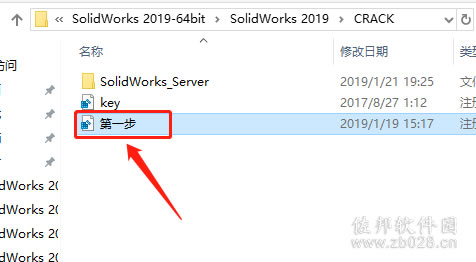 SolidWorks 2019安装教程