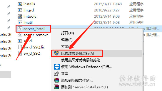 SolidWorks 2019安装教程