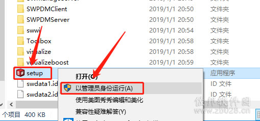 SolidWorks 2019安装教程