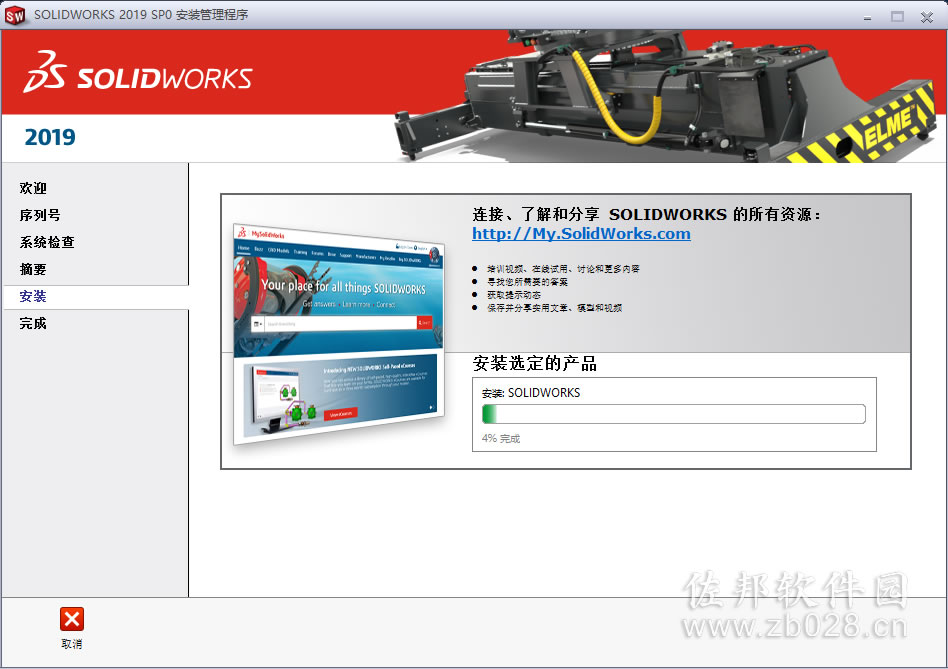 SolidWorks 2019安装教程