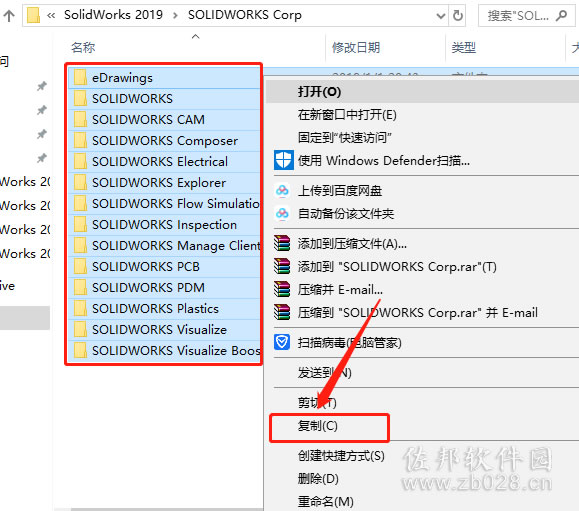 SolidWorks 2019安装教程