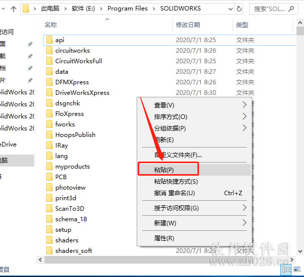 SolidWorks 2019安装教程