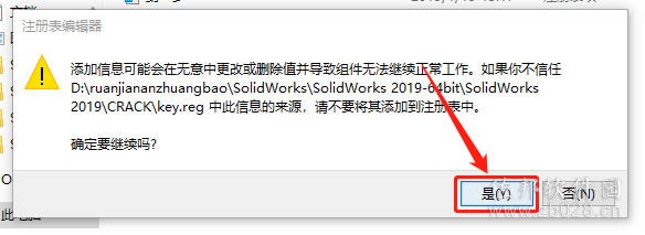 SolidWorks 2019安装教程