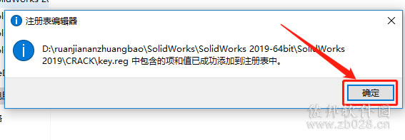 SolidWorks 2019安装教程