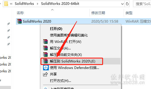 SolidWorks 2020安装教程