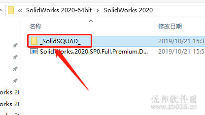 SolidWorks 2020安装教程