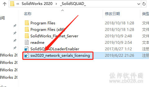 SolidWorks 2020安装教程