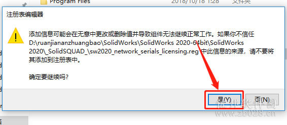 SolidWorks 2020安装教程