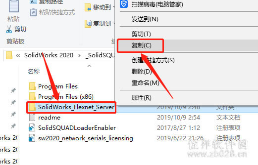 SolidWorks 2020安装教程