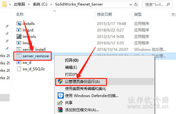 SolidWorks 2020安装教程