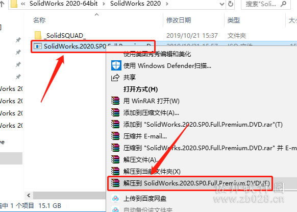 SolidWorks 2020安装教程