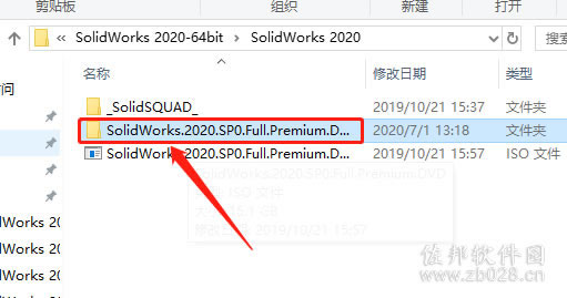 SolidWorks 2020安装教程