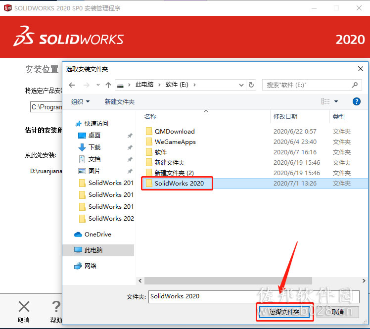 SolidWorks 2020安装教程