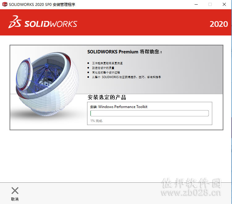 SolidWorks 2020安装教程
