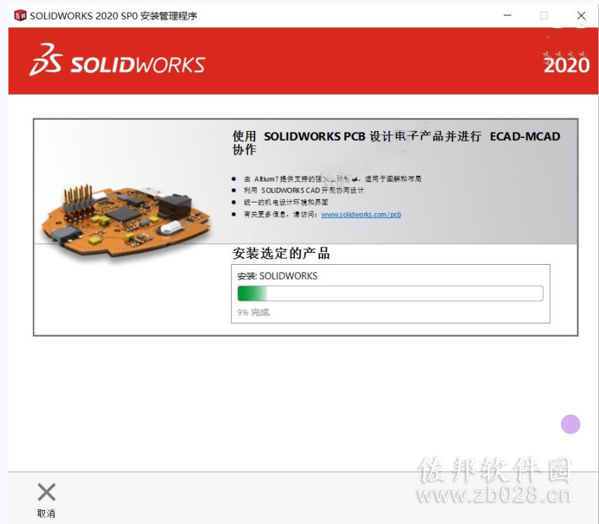 SolidWorks 2020安装教程