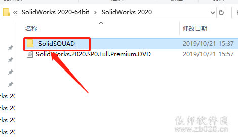 SolidWorks 2020安装教程