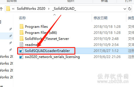 SolidWorks 2020安装教程